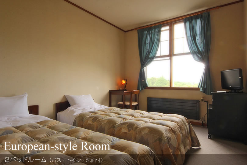 European-style Room　２ベッドルーム（バス・トイレ・洗面付）